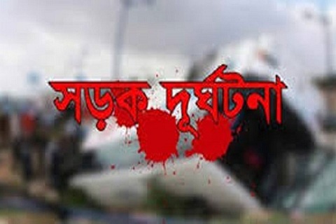 সড়ক দুর্ঘটনায় আনসার সদস্য নিহত